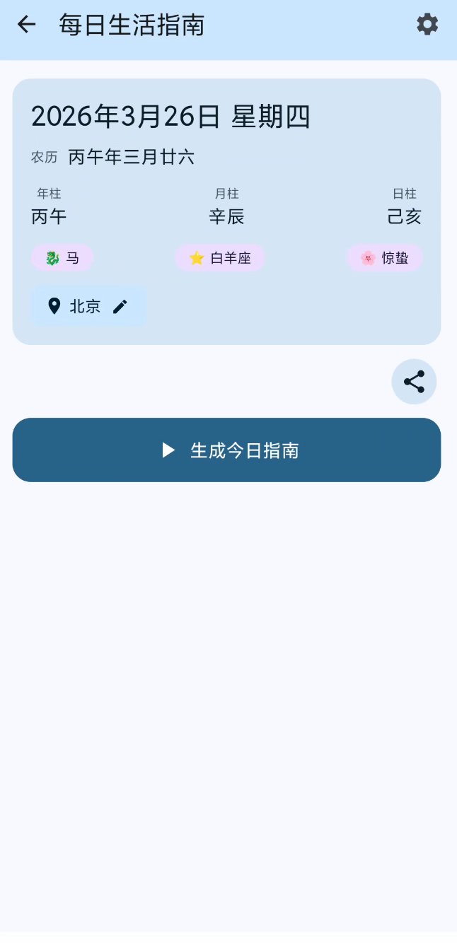 AI Agent App