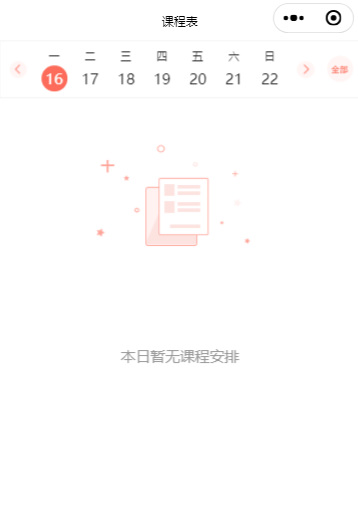 学习助手小程序