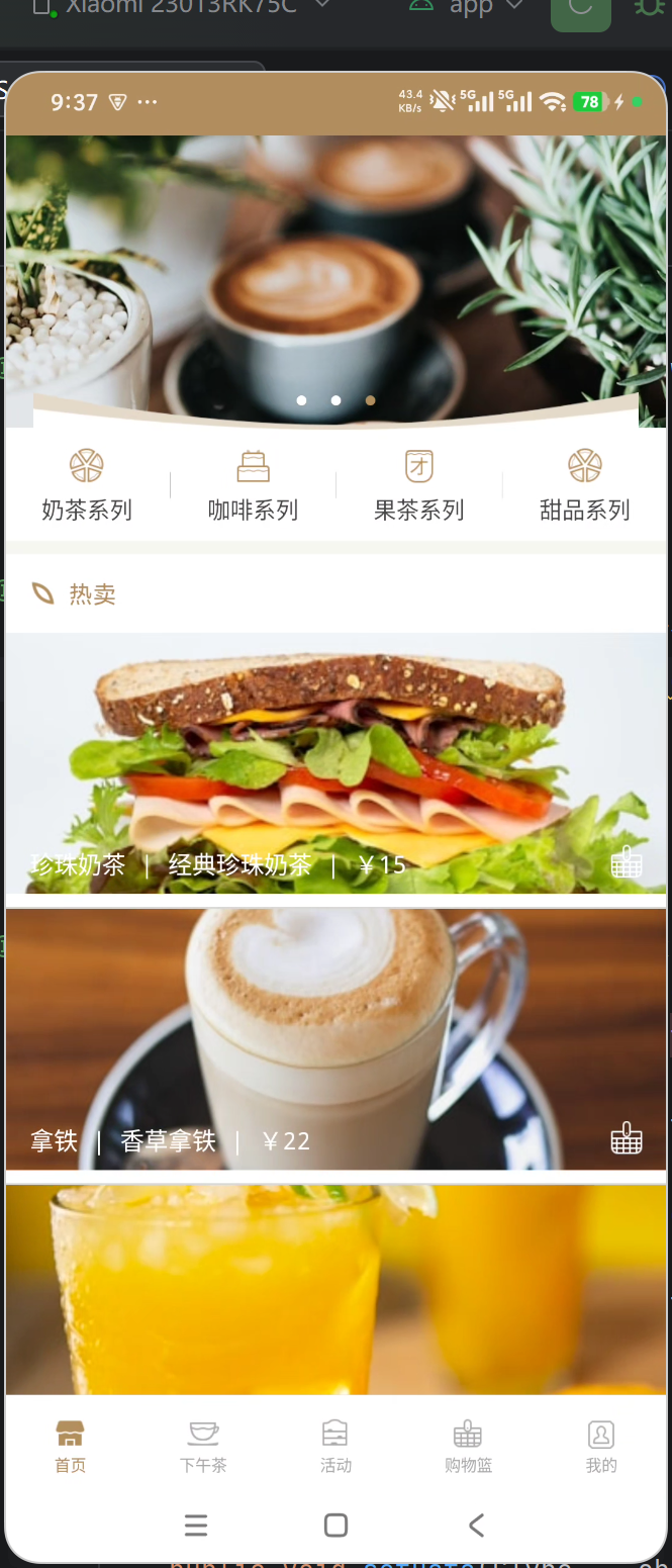 轻来下午茶